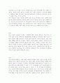 인격이란 무엇인가? 12페이지