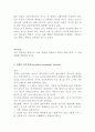 인격이란 무엇인가? 14페이지