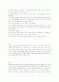 인격이란 무엇인가? 15페이지