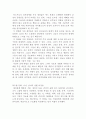 인격이란 무엇인가? 19페이지