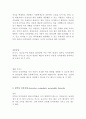 인격이란 무엇인가? 29페이지