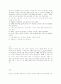 인격이란 무엇인가? 30페이지