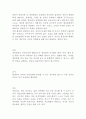 인격이란 무엇인가? 31페이지
