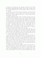 주제별로 본 구약신학( 윌리엄 다이어네스) 서평 2페이지