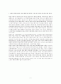 교회의 본질 바울의 선교신학에 대하여 4페이지