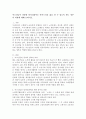 어르신들이 다양한 일자리참여로 만족스러운 삶을 살 수 있도록 하는 정부의 역할에 대해 논하시오 2페이지