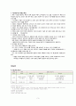디모데전서와 디도서에 대하여 3페이지