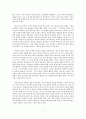 하나님나라의 비밀 서평스캇맥나이트 7페이지