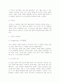 스킨푸드 마케팅 4P STP SWOT분석 및 미래전략수립 5페이지