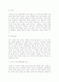 스킨푸드 마케팅 4P STP SWOT분석 및 미래전략수립 9페이지
