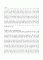 걸음마기에 있어 사회 정서 발달에 대한 그림책 중 하나를 선택하여 책의 특성에 근거하여 설명을 하시오 2페이지