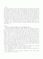 본인이 속한 지역사회에서 행해지고 있는 성인의 배움활동사례를 조사하고 학습자 측면에서 가장 훌륭한 성인교육자에 대한 인간상을 제시하시오 2페이지