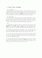 한의학 고전 소녀경 완전 분석 5페이지