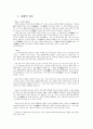 한의학 고전 소녀경 완전 분석 12페이지