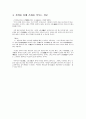 한의학 고전 소녀경 완전 분석 29페이지