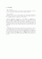 한의학 고전 소녀경 완전 분석 30페이지
