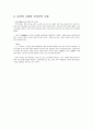 한의학 고전 소녀경 완전 분석 34페이지