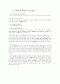 한의학 고전 소녀경 완전 분석 38페이지