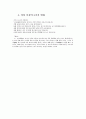 한의학 고전 소녀경 완전 분석 40페이지