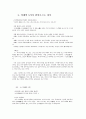 한의학 고전 소녀경 완전 분석 41페이지