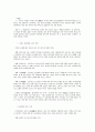 한의학 고전 소녀경 완전 분석 79페이지