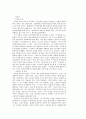 종교와 사후세계에 대하여 2페이지