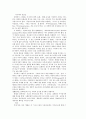 종교와 사후세계에 대하여 4페이지