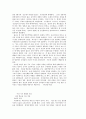 종교와 사후세계에 대하여 5페이지