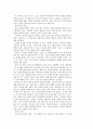 종교와 사후세계에 대하여 7페이지