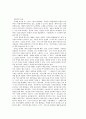 종교와 사후세계에 대하여 10페이지