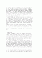 종교와 사후세계에 대하여 32페이지