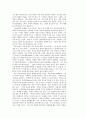 종교와 사후세계에 대하여 34페이지