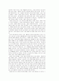 종교와 사후세계에 대하여 35페이지