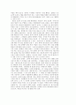 종교와 사후세계에 대하여 36페이지