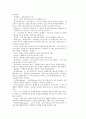 종교와 사후세계에 대하여 44페이지