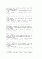 종교와 사후세계에 대하여 45페이지