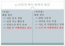 독후감) 맛의 배신 책발표 (발표대본 포함) 8페이지