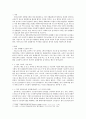 대학수학능력시험 영어영역의 절대평가제도는 바람직한가? 2페이지