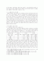 대학수학능력시험 영어영역의 절대평가제도는 바람직한가? 5페이지