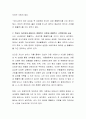 남성과 여성의 콤플렉스와 남성과 여성의 다른 점을 비교하여 설명하고 학습자 자신에게 해당되는 콤플렉스 유형과 콤플렉스 극복방안을 서술하시오 3페이지