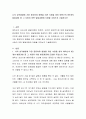 나의 성격발달에 가장 중요하게 영향을 미친 사람을 찾아 에릭슨의 8단계의 발달과업 중 그 사람이 어떤 발달과정에 도움을 주었는지 기술하시오 2페이지