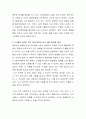나의 성격발달에 가장 중요하게 영향을 미친 사람을 찾아 에릭슨의 8단계의 발달과업 중 그 사람이 어떤 발달과정에 도움을 주었는지 기술하시오 3페이지