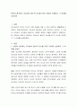 본인이 생각하는 리더십의 필수적 요소를 5가지 이내로 선정하고 그 이유를 논하시오 2페이지