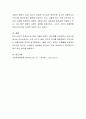 본인이 생각하는 리더십의 필수적 요소를 5가지 이내로 선정하고 그 이유를 논하시오 4페이지