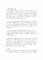 우리나라 가족 문제 중에서 가족상담이 시급하게 필요하다고 생각하는 가족문제에 대해 토론하고 근거를 제시하시오 3페이지