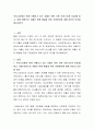 우리나라에서 현재 시행되고 있는 저출산 관련 지원 서비스(3개 이상)를 찾고 이를 바탕으로 저출산 문제 해결을 위한 지원방안에 대해 본인의 의견을 제시하시오 2페이지