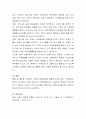 우리나라에서 현재 시행되고 있는 저출산 관련 지원 서비스(3개 이상)를 찾고 이를 바탕으로 저출산 문제 해결을 위한 지원방안에 대해 본인의 의견을 제시하시오 4페이지