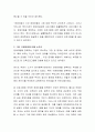 장애아동 양육에 따른 부모와 가족이 겪는 어려움에 대해 설명한 후 지원방법에 대해 논하시오 3페이지