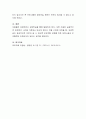 장애아동 양육에 따른 부모와 가족이 겪는 어려움에 대해 설명한 후 지원방법에 대해 논하시오 4페이지
