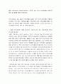 좋은 지역사회의 기준을 제시하고 자신이 살고 있는 지역사회를 기준으로 평가 및 제언을 해보기 바랍니다 2페이지